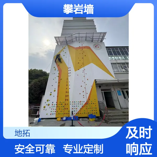 小型攀岩墙改造升级 专业场地勘测 运动装备优选
