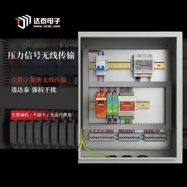 4发1收DCS模拟量无线传输 实现工业用水储罐液位远程采集