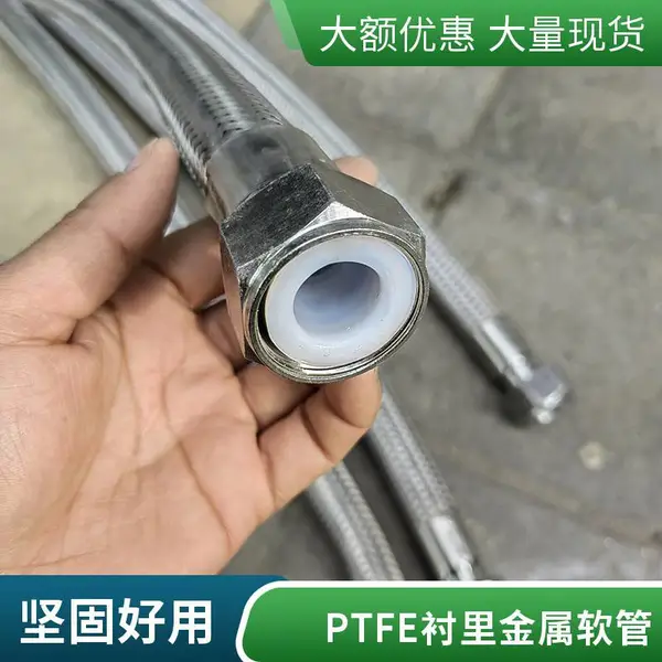化工用耐防腐蚀衬塑钢管 DN150*8衬四氟金属软管 可订制发货快