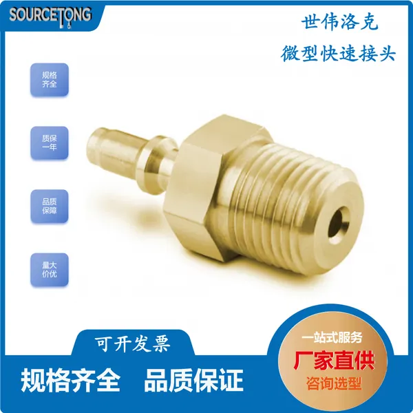 Swagelok ��ΰ��� B-QM2-S-2PM ��ͭ΢�Ϳ��ٽ�ͷ�ܾ� ���������ţ�