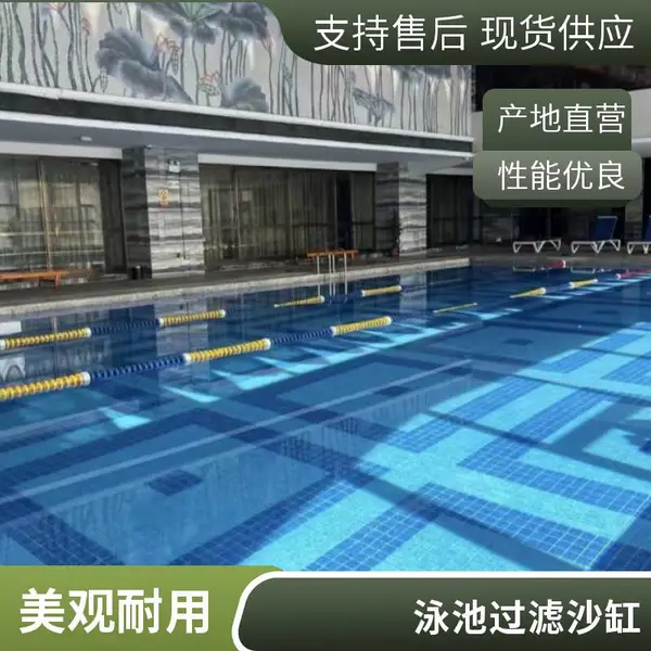 全套泳池设备方案设计 过滤沙缸 臭氧消毒 恒温机组 节能环保