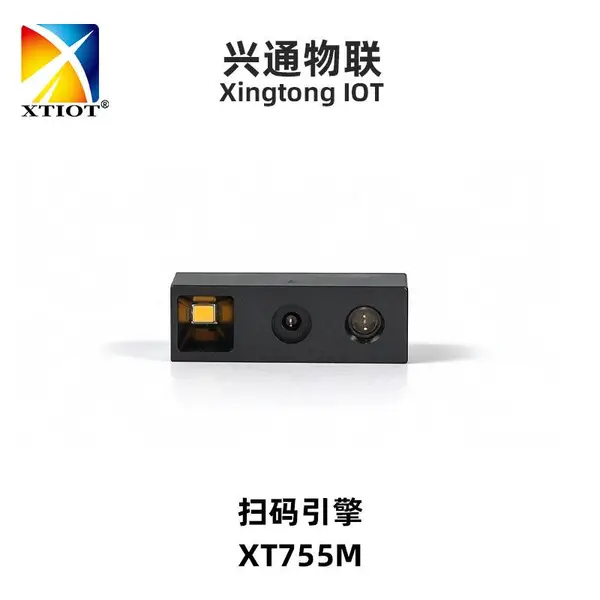 XTIOT XT755M迷你小尺寸二维码扫码模块3.3VTTL扫码头条码扫描引擎