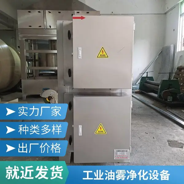 机床油雾净化器 8000风量 精密加工车间用 油雾分离器 东莞市杉盛环保