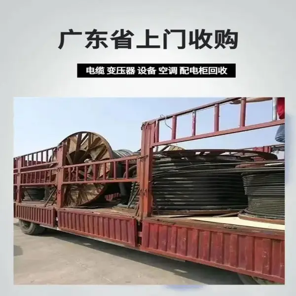 深圳正规电缆回收公司-二手母线槽回收-20年回收经验