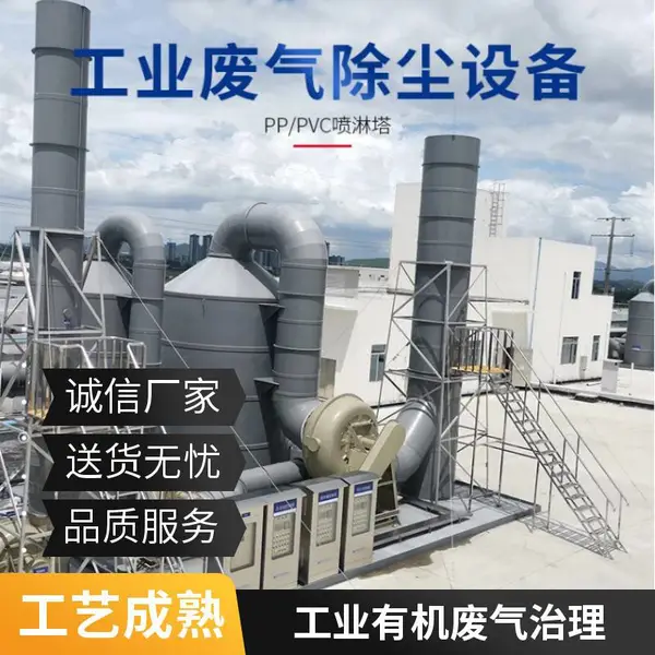 VOCs 废气处理设备厂家| 甲胄科技 工业有机废气治理稳定过环评