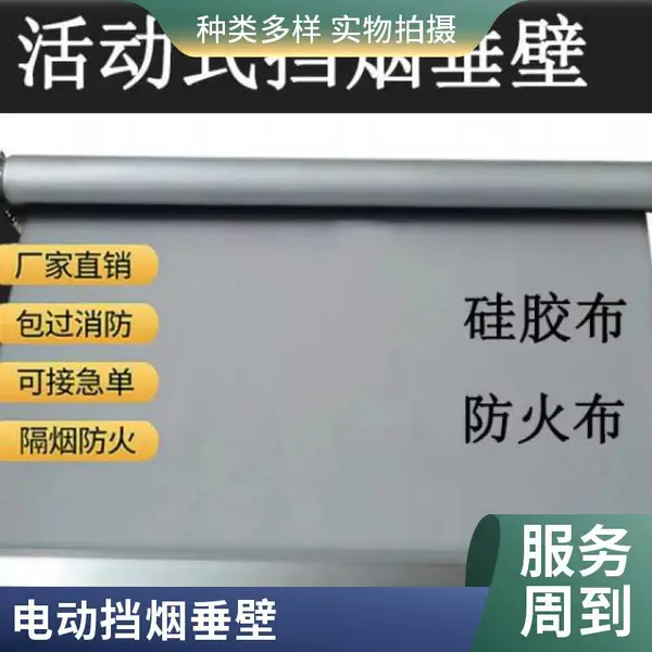 固定式挡烟垂壁 防火板防烟挡板 商场中庭装修配套