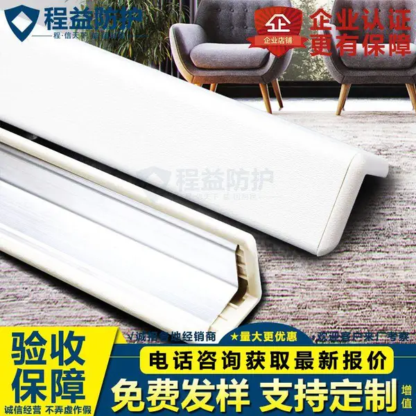 医院PVC防撞护角条酒店养老院阳角线免打孔防撞条铝合金粘贴保护墙角生产厂家批发
