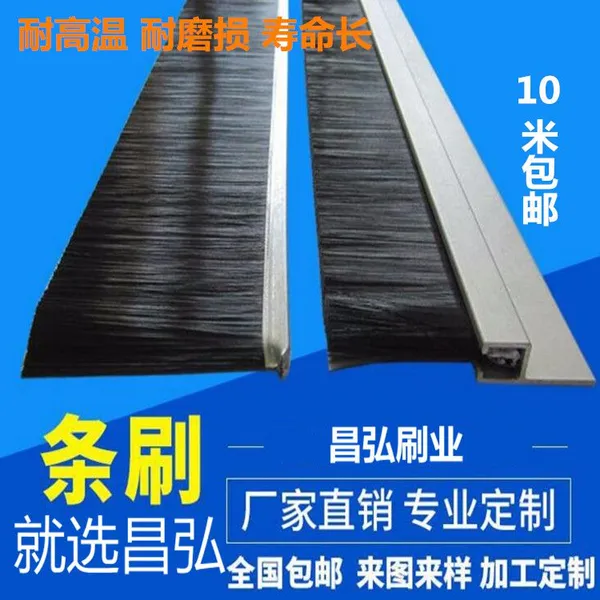 条形铝合金条刷F型定做防尘密封鬃毛钢丝机床毛刷条尼龙丝pvc砖机