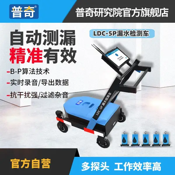 ����LDC-5P����©ˮ̽���� ��ů©ˮ̽���� ����©ˮ����ǻ���H63974
