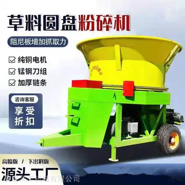 圆盘草料粉碎机 黄储草自动切草机 立式圆桶装打草揉丝机