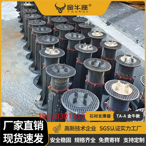 佛山石材支撑器佛山龙骨支撑器佛山水景支撑器佛山可调节支撑器