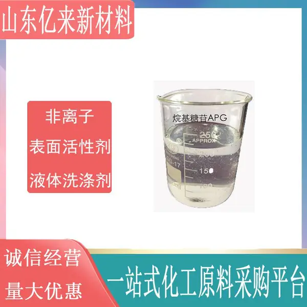 烷基糖苷APG0810/1214烷基多糖苷乳化剂表面活性剂