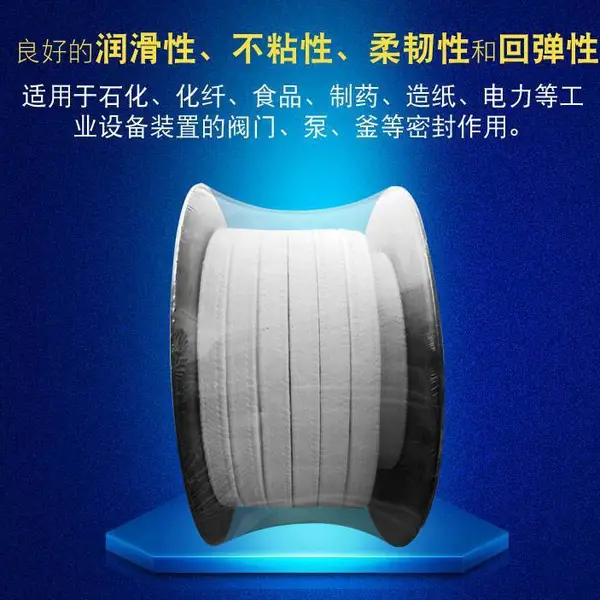 重庆聚四氟乙烯盘根厂家黑白四氟盘根绳铁氟龙***密封填料自润滑