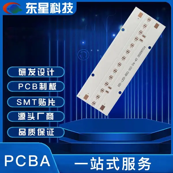 UVLED固化灯紫外胶水固化灯板打样批量生产免费改板