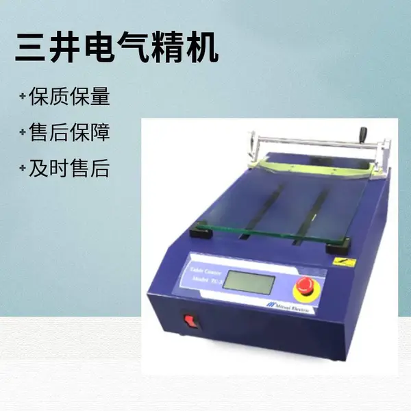 实验室涂布机TC-3 可选配刮刀涂布器幅宽 支持定制