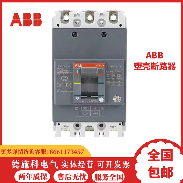 ABB�ܿǶ�·��T1N160 3P 4P R32A 50A 63A 80A 100A12***�տ�