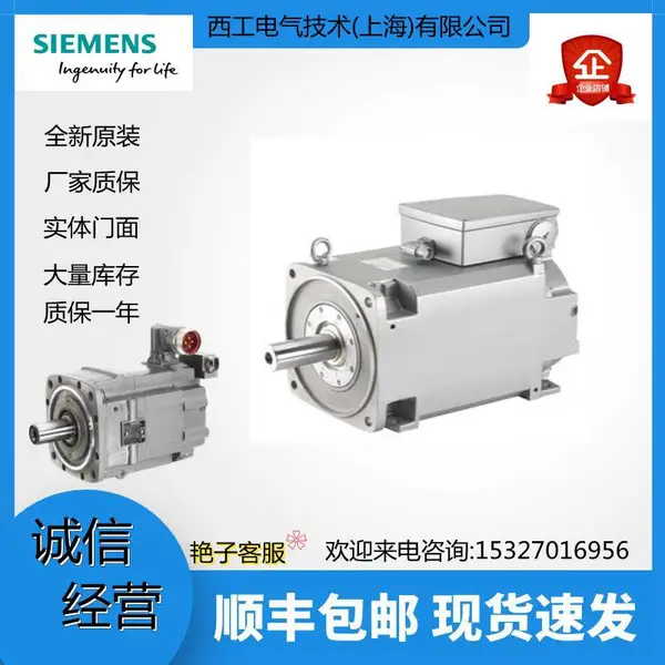 �����ӽ������첽��� 1PH8138-1MF23-1BC2-Z V90 ���������ŷ�ϵͳ