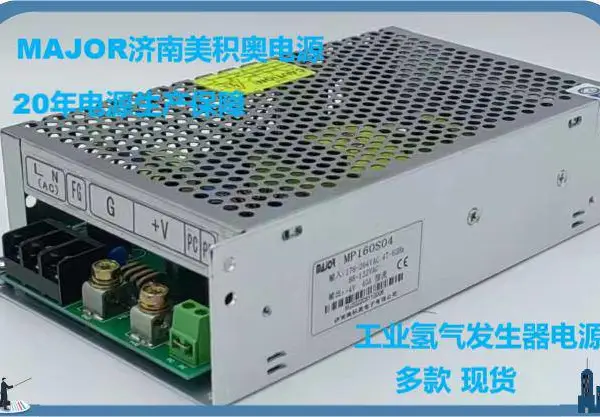 吸氢机电源3.5V7V12V14V 氢气发生器恒流电源 工业产品 生产厂家