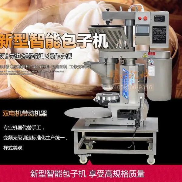 全自动包子成型机早餐店加工包子的设备有卖商用包包子的机子