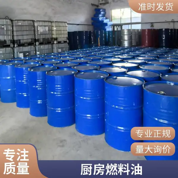厨房燃油 新能源环保燃料 清洁无醇燃料油项目 使用安全 节约成本