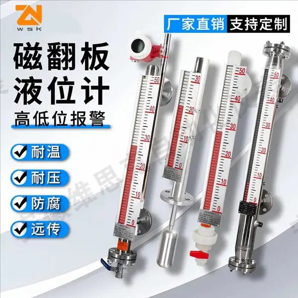 UHE-63G592S-73Y外绑式磁翻板液位计3.0MPa承压液晶数显