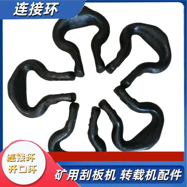 SGB420-30开口式接链环18*64 刮板输送机马蹄环 锻打连接环