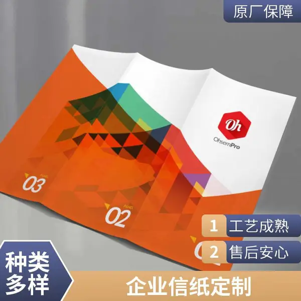 书刊杂志印刷定制 企业内刊 杂志 画册 无线胶装 颜色校准