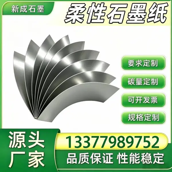 光伏组件柔性石墨卷材 背板均热石墨垫片 边框防腐石墨纸 工厂直供稳定供货定制