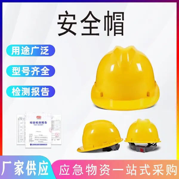 防砸轻便工地安全帽室内安装作业防护帽ABS工程头盔劳保