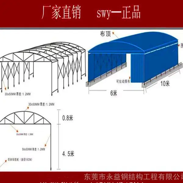 伸缩推拉帐篷厂 推拉帐篷定制 推拉帐篷供应商