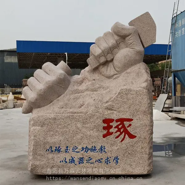ʯ��У԰������ ������ʯ���������� �㳡�Ļ�СƷ����