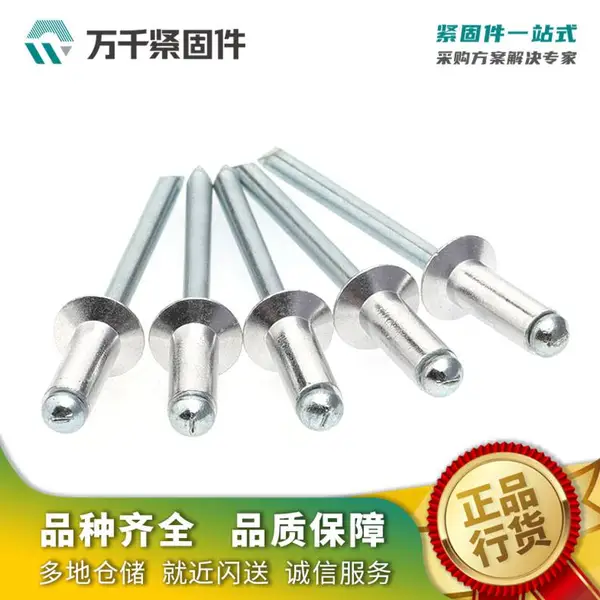 开口型平圆头抽芯铝铆钉 铝铁 一站式多款供选 万千紧固件