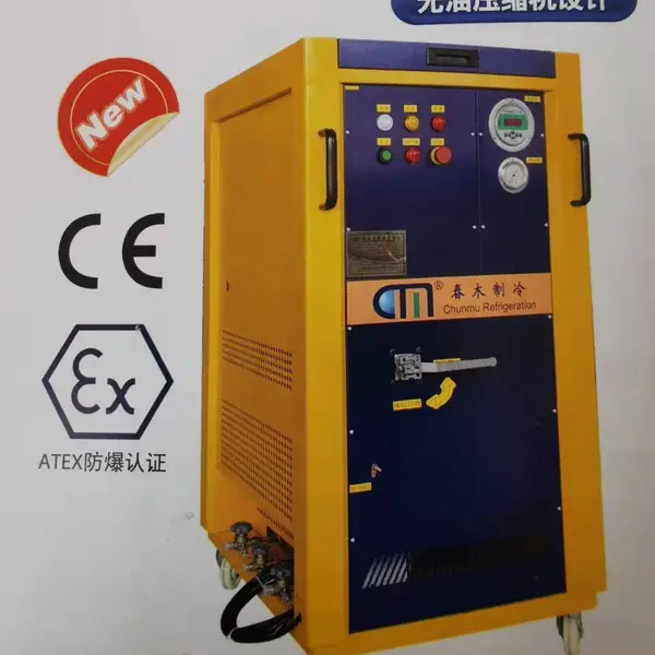 防爆冷媒加注机