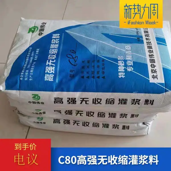风力发电基座灌浆料 自流性高满足设备二次灌浆 中固特种建材