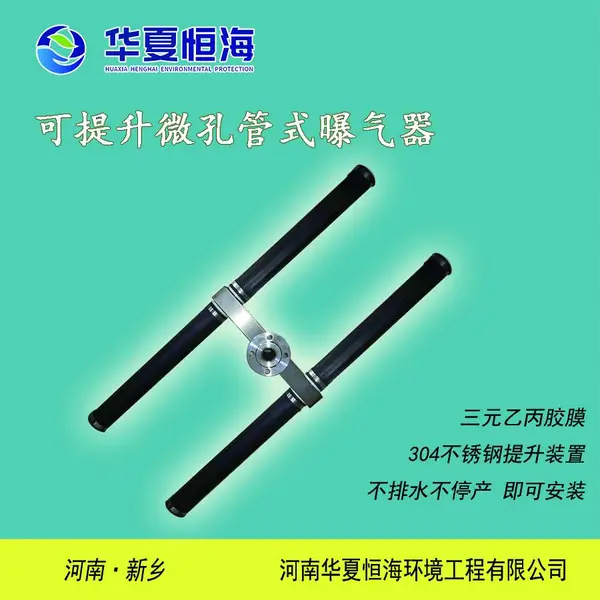管式曝气器