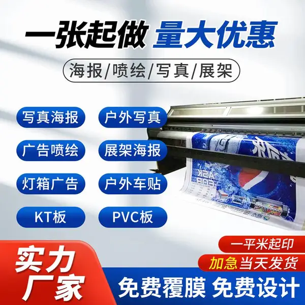 南宁广告用品制作厂家 海报印刷 展架 易拉宝 人形架 手举牌 桁架