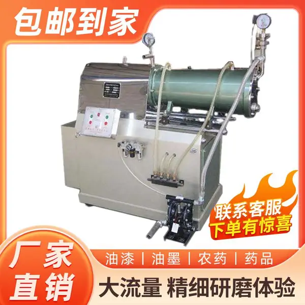 砂磨机不锈钢砂磨机油墨/卧式/颜料/药品专用砂磨机