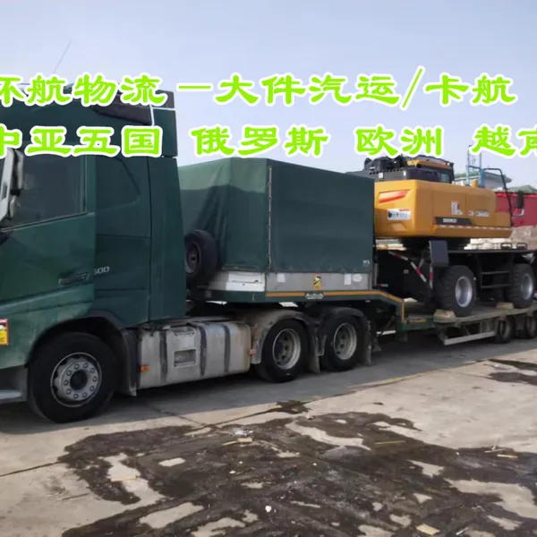 浙江台州发车到俄罗斯谢利亚季诺国际汽运货运运输