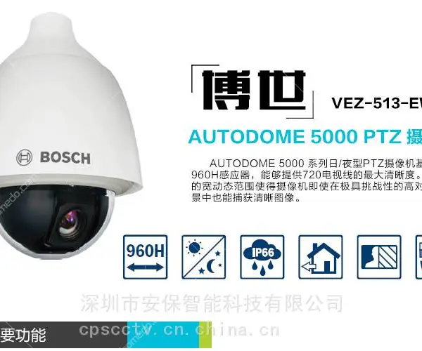 博世VEZ-513-EWTR BOSCH 室外VEZ-513-IWCR PTZ 模拟球机摄像机