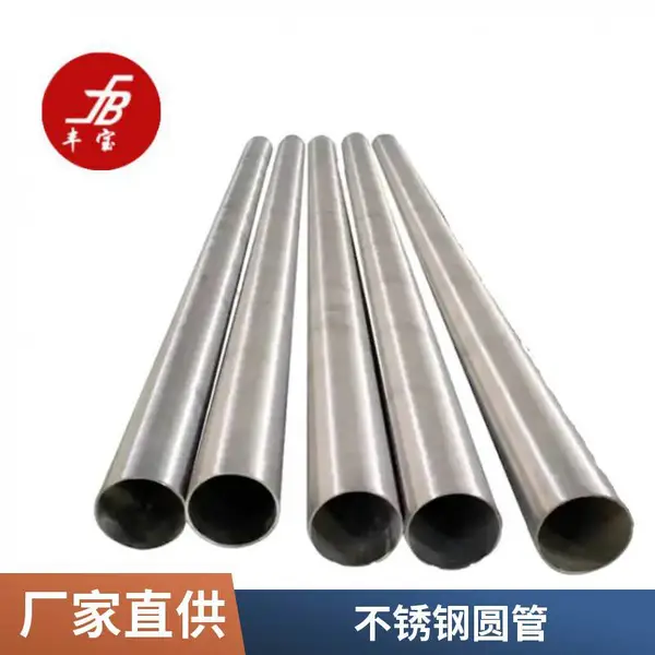 S30408 S31608不锈钢无缝管 ASTM A312标准 TP304/TP316L不锈钢管