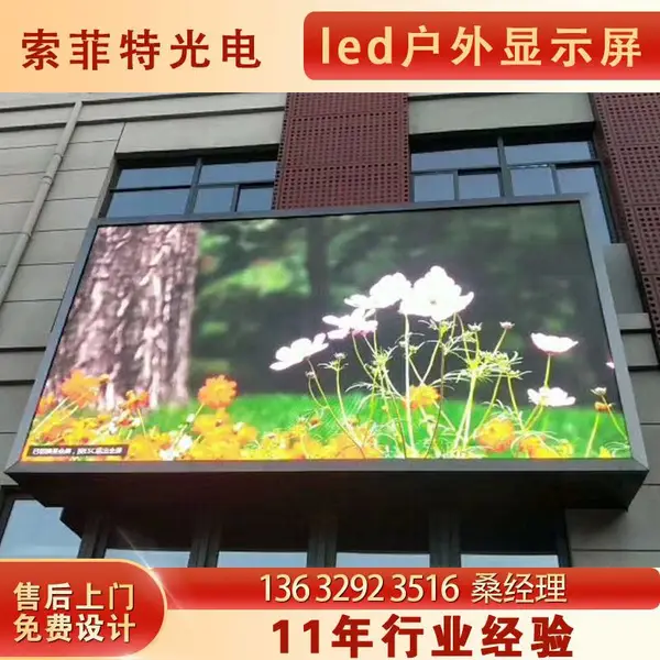 led显示屏单元板规格 户外P3.91全彩尺寸250x250mmP4.81电子显示屏