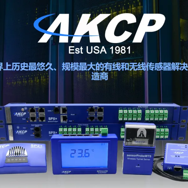 AKCP 网络环境监控系统