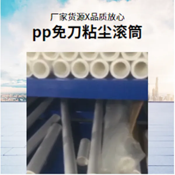 粘尘纸筒350mm光学膜机清洁不脱胶品质见证
