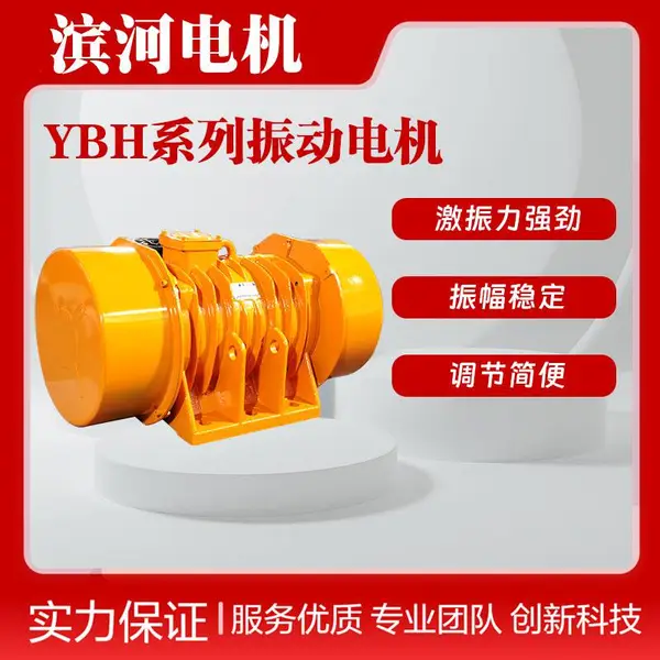 YBHϵ��100-6�񶯵����Ӧ���ӵ��7.5kW�����ٶȿ�