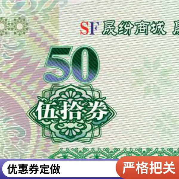 旅游景区门票印刷 游乐场可变条形码门票卡印制 电影防伪票券定制