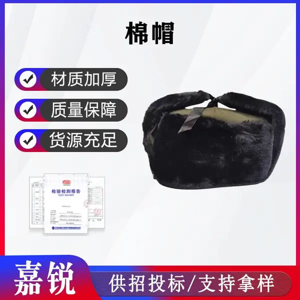 民政救灾加厚护耳棉帽冬季护耳防寒保暖雷锋帽灾区物资护耳帽子