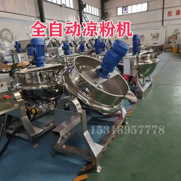 全自动凉粉机 熬汤煮酱锅 蒸汽夹层锅 全自动可倾式凉粉机