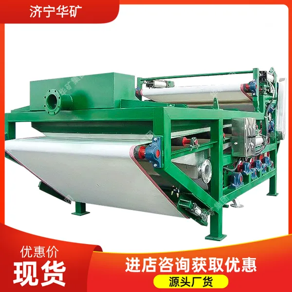 工业用带式压滤机 适用广泛带式压滤机 过滤脱水 工业用带式压滤机