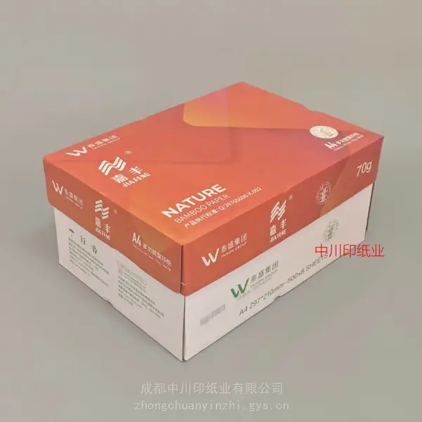 永丰出品嘉丰70g竹浆a4纸便宜好用70g打印纸整箱4000张学生草稿纸