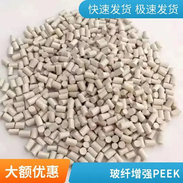 聚醚醚酮PEEK美国索尔维KT-820CF30导热碳纤增强peek